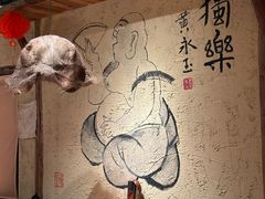 -泥糊破店小酒馆·团建聚餐(南京西路店)