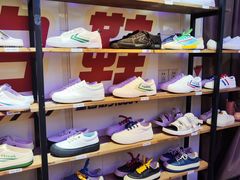 -Feiyue飞跃(长乐路店)