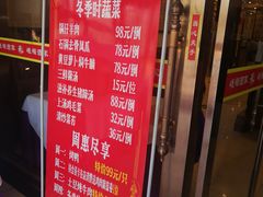 -峨嵋酒家(石景山店)