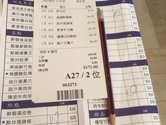 菜单-添好运点心专门店(百老汇店)