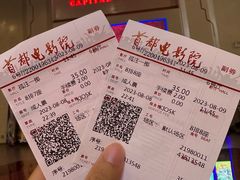 -首都电影院(天津店 中国巨幕)