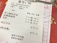 -廣發美食(东晓路店)