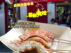 -冒椒火辣(奎星楼街店)