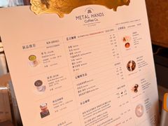 -METAL HANDS铁手咖啡制造局(五道营店)