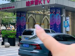 -皓声音KTV(新景店)