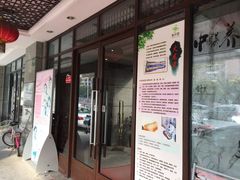 -莱蔻·圣灸堂·推拿艾灸(天山店)