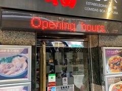 门面-百福麵家(新馬路店)