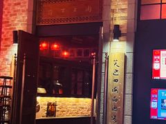 -JZ Club 爵士酒吧(上海店)