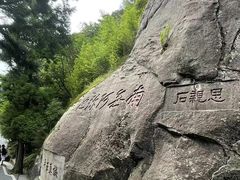 -南岳衡山风景名胜区