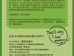 -和美电影艺术中心(万国城店)