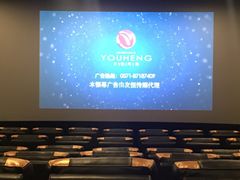 -至潮影城(庆春路锦和大厦店)