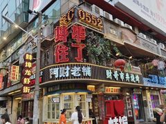 -阿财老铺·老蚌埠龙虾城(华夏总店)