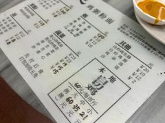 -同记鸡粥粉面店