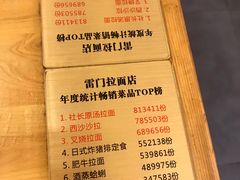 -雷门拉面·现熬骨汤(凯德来福士店)