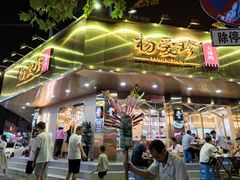 门面-杨爱珍大排档(龙游店)