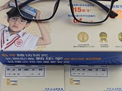 -美空眼镜·星趣控·新乐学·控优点合作店(周浦万达店)