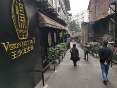 -小王少龙火锅(沙南街店)