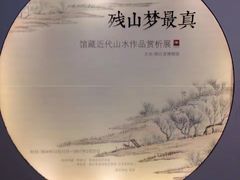 -浙江西湖美术馆