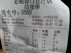 -老磁器口豆汁店(天坛店)