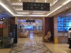-满汉楼(安发桥店)