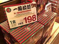 -一蘭拉面(铜锣湾店)