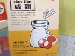 -有米酸奶