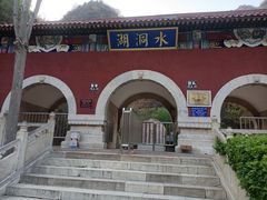 -湖洞水自然风景区