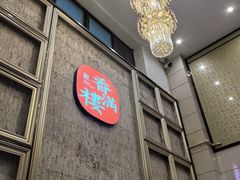 -香满楼(南关店)