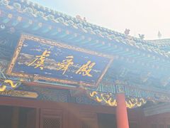 -尧庙景区