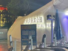 -大梅沙海滨公园