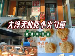-隆盛园火勺馄饨面(十一纬路店)