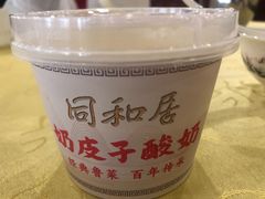 -同和居(月坛店)