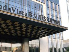 -郑州富力万达文华酒店·云端美食汇自助餐厅