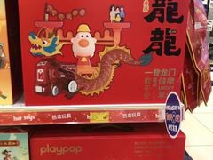 -TOYSRUS玩具反斗城(厦门中华城店)