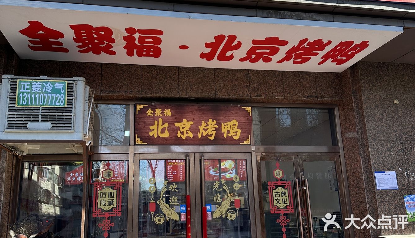 太原我不允许有人还没吃过这家烤鸭‼️