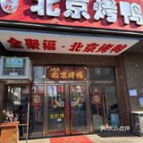 太原我不允许有人还没吃过这家烤鸭‼️