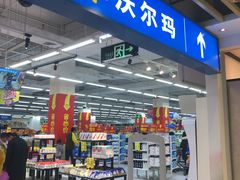 -沃尔玛购物广场(燕郊店)