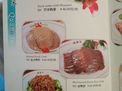 菜单-北京全聚德(天安门店)