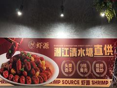 -鹏鹏虾庄·创新土鸡火锅(坪山高铁站店)