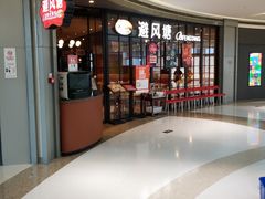 门面-菲滋意式餐厅(西溪印象城店)