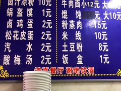 -何老二卤汁凉粉