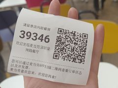 -麦当劳(皇岗路店)