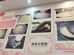 -冰泉豆浆馆(白云山总店)