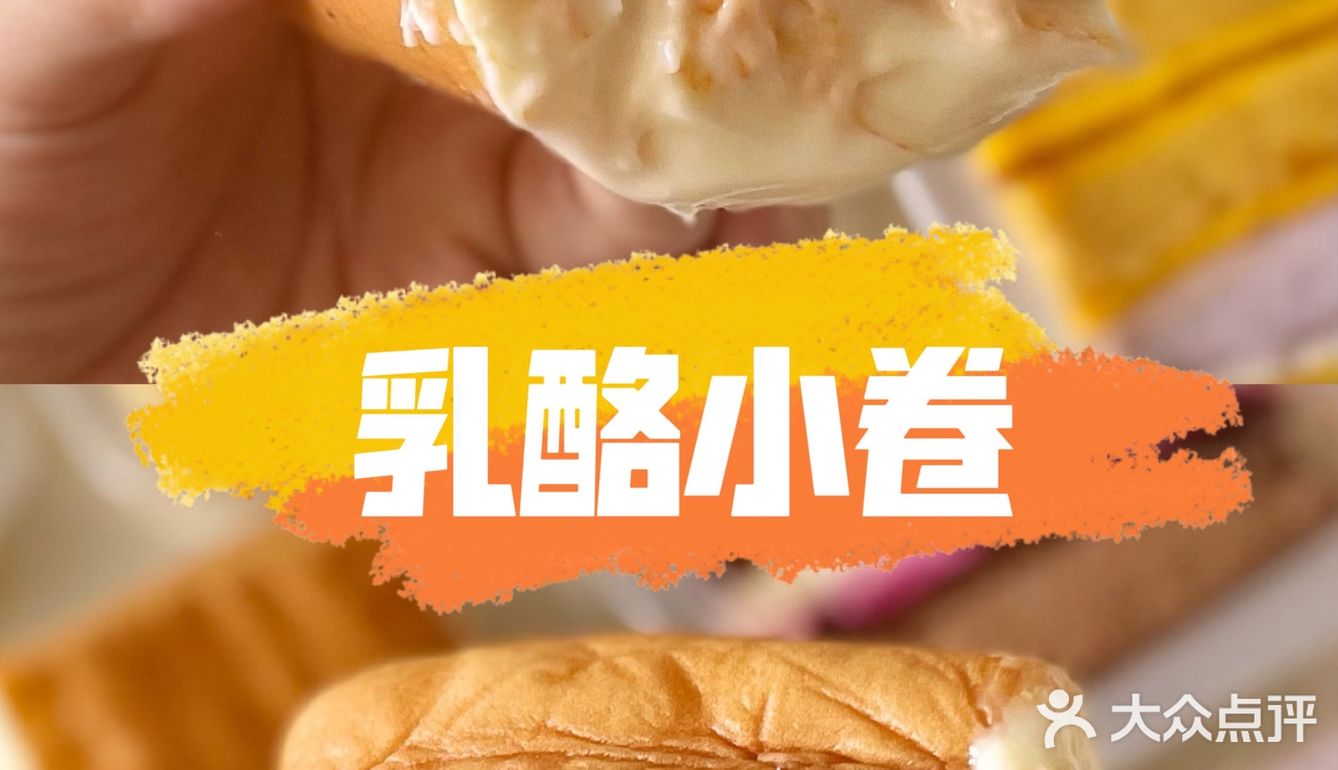 【网红甜品店测评】漫菲思雨