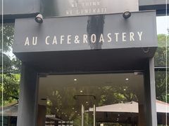 门面-Au Cafe&Roastery(华侨城店)