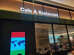 门面-萨莉亚意式餐厅(杭州滨江天街店)