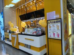 -7分甜(雨花客厅店)