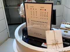 -阮大兴糕团(滨江宝龙店)