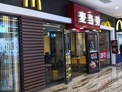 门面-麦当劳(新世纪环球中心店)
