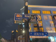 -南京路步行街
